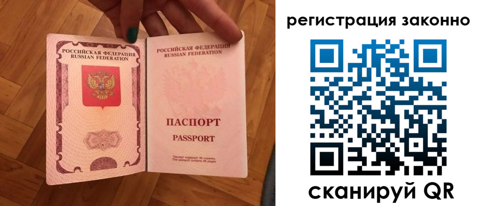 временная регистрация купить в Алтае