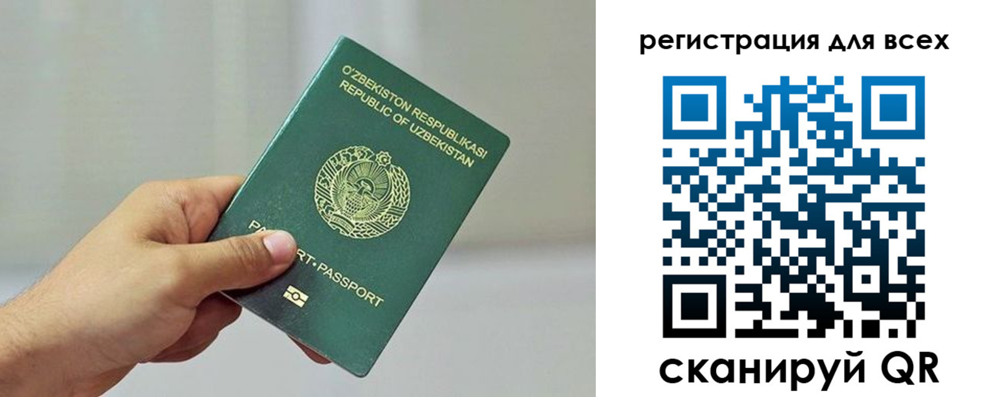 временная регистрация поиск в Алтае