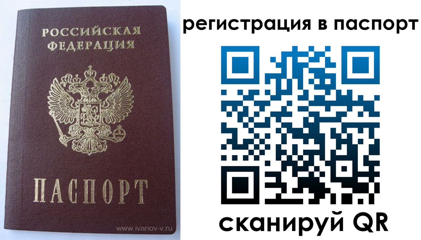 прописка поиск в Алтае