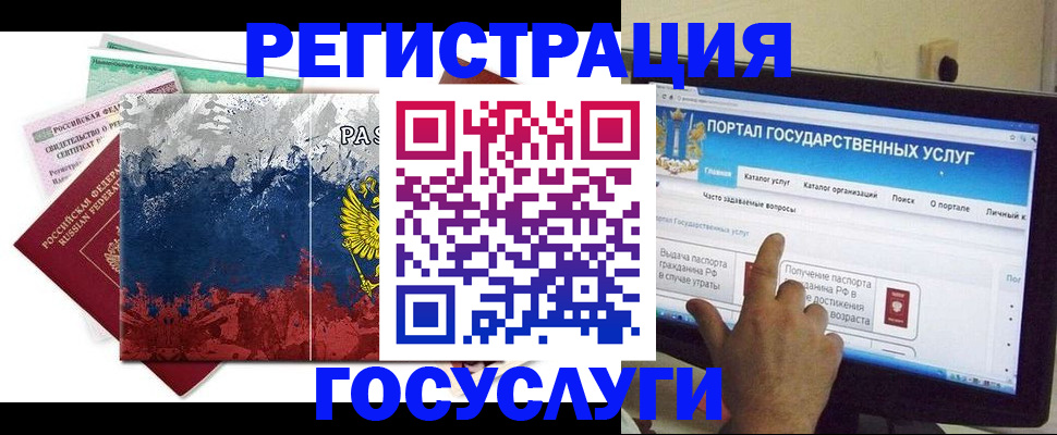 временная регистрация собственник в Алтае