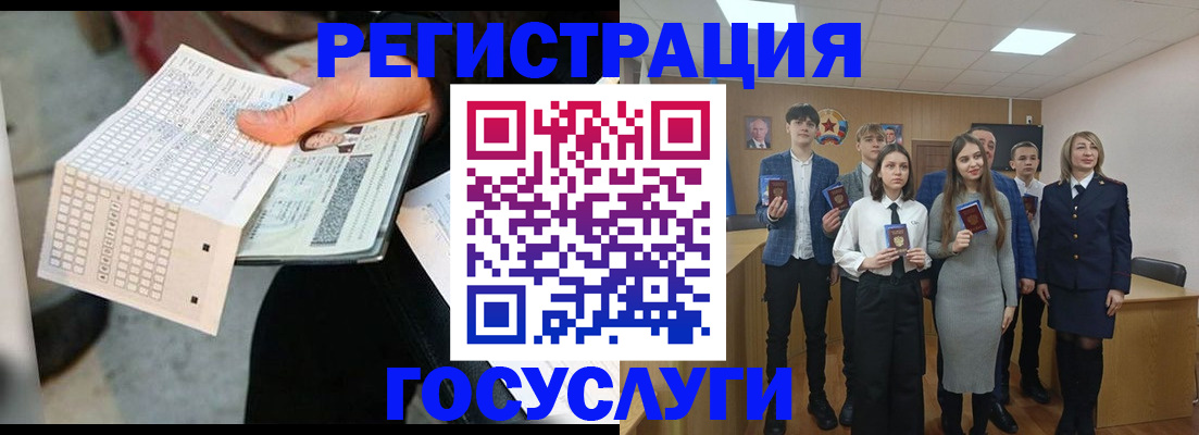 временная регистрация госуслуги в Алтае