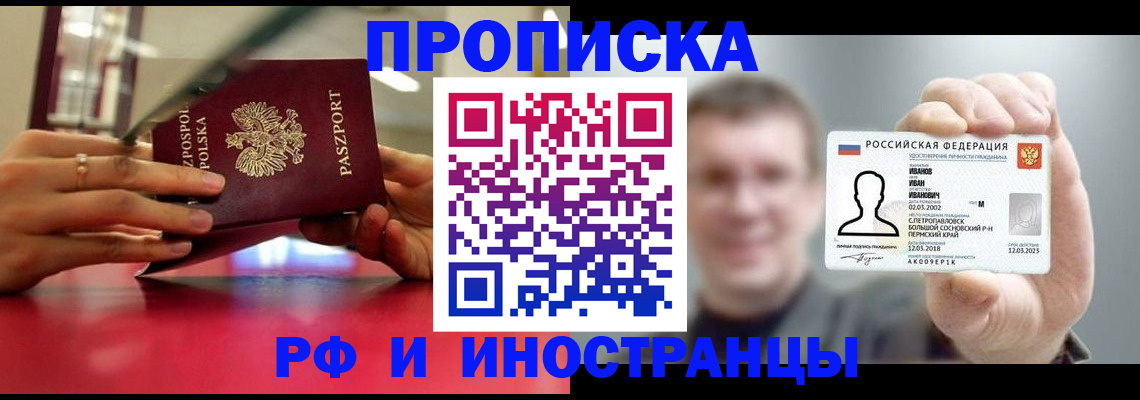 временная регистрация госуслуги в Алтае