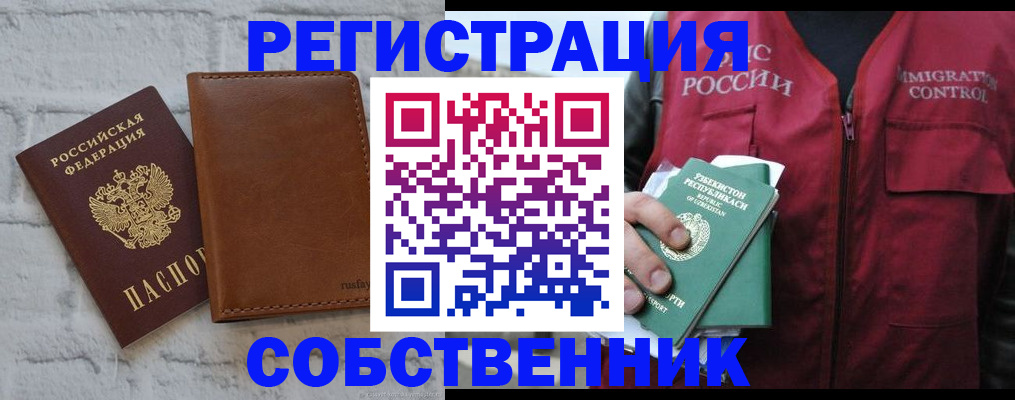 пропишу в квартире в Алтае