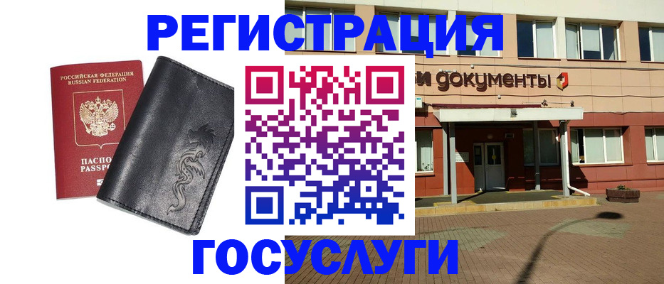 прописка для кредита в Алтае