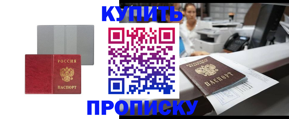 миграционный учет в Алтае