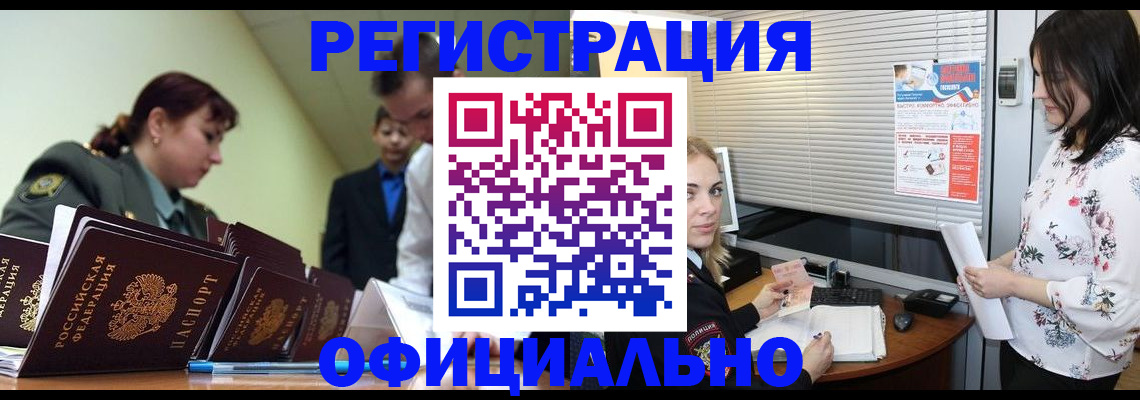 найти адрес прописки в Алтае