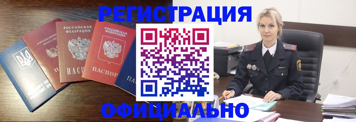 регистрация для дет. сада в Алтае